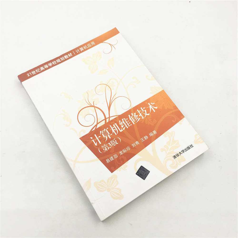 《計算機維修官方正版技術(shù)（第三版）》中CPU與其他電子元件的應(yīng)用及大學(xué)教材與網(wǎng)站設(shè)計的融合