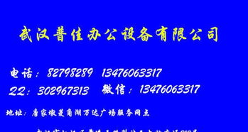漢口電腦上門維修與專業(yè)網(wǎng)站設(shè)計服務(wù)